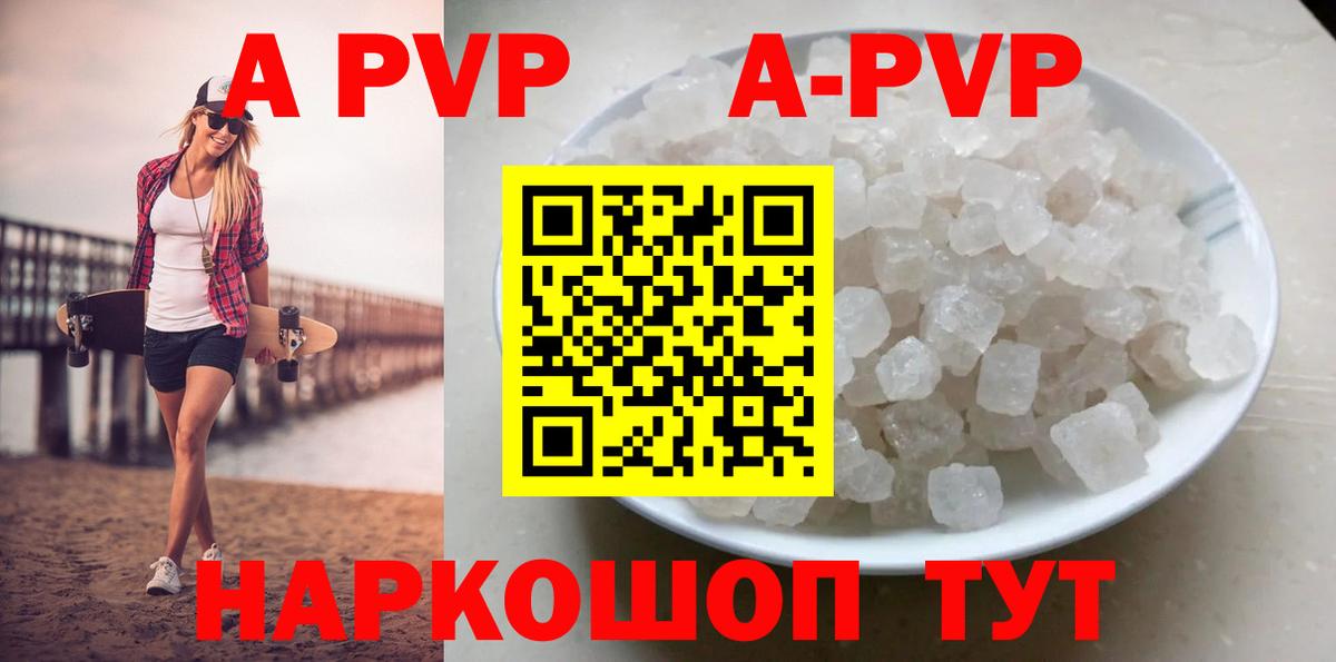 Alpha-PVP VHQ  Alpha-PVP крисы CK  Вход с VPN  Alfa_PVP Crystall  Лабытнанги 