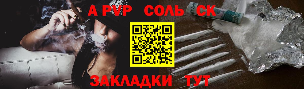 A PVP Crystall Лабытнанги