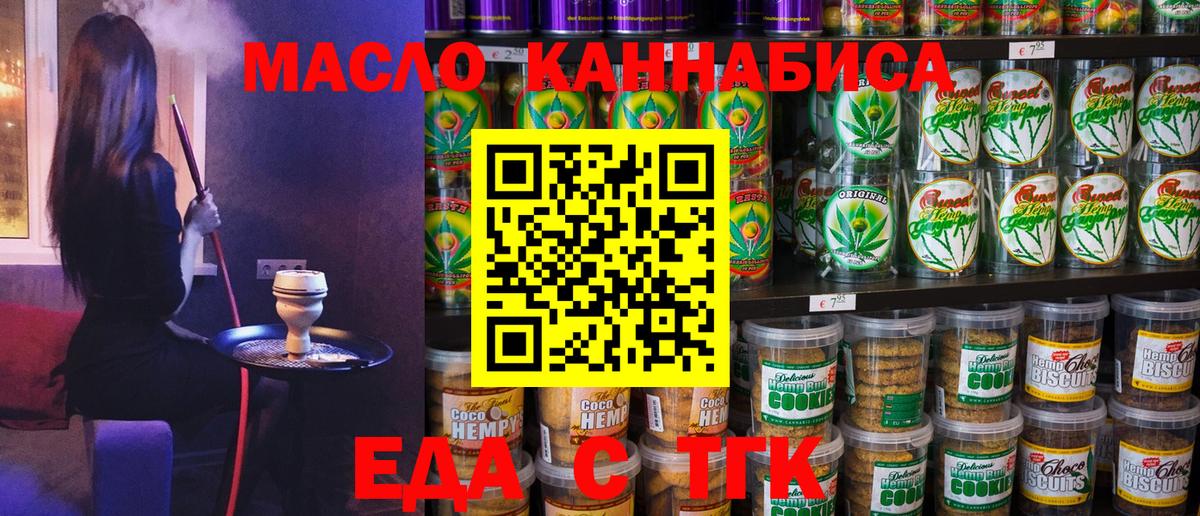 Cannafood марихуана  Вход с VPN  Лабытнанги 