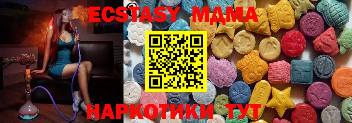 Ecstasy MDMA Лабытнанги