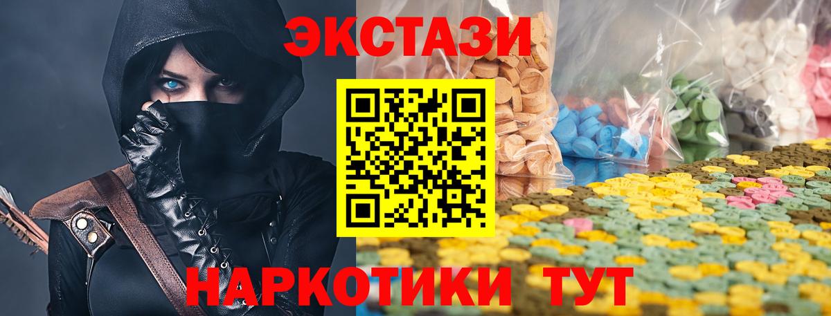Лабытнанги  Ecstasy DUBAI  магазин    Вход с VPN 