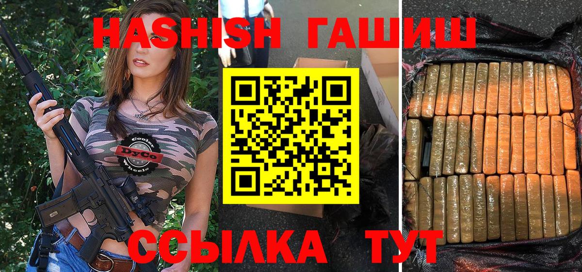 Гашиш VHQ Лабытнанги