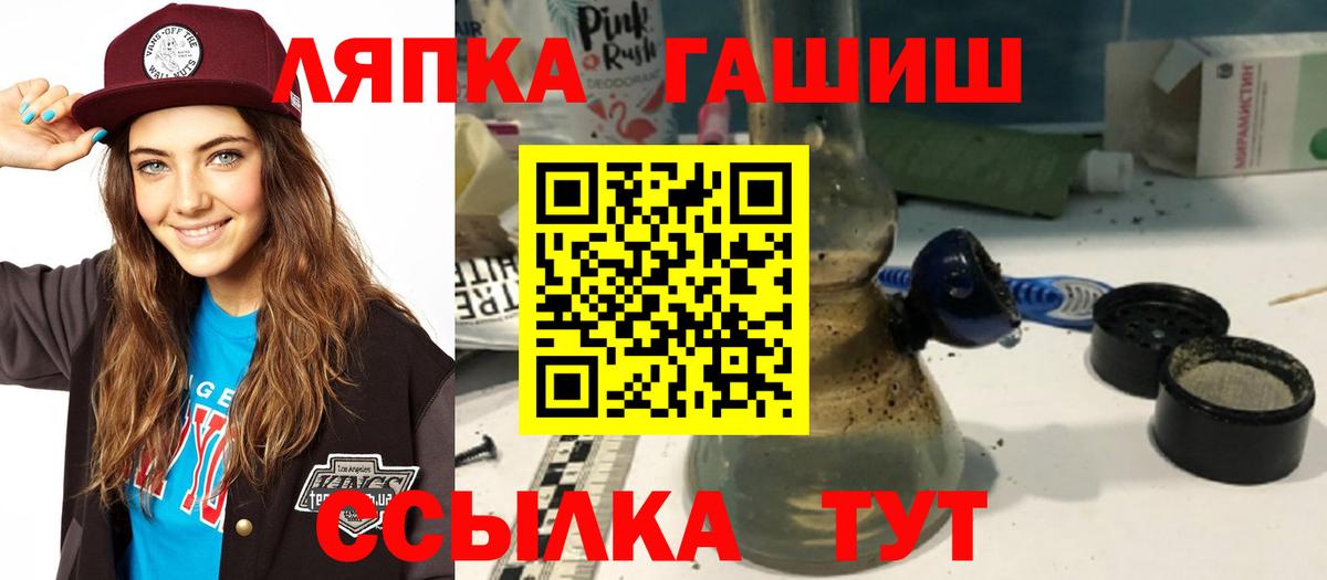 Гашиш Premium  Вход с VPN  Гашиш  Лабытнанги 