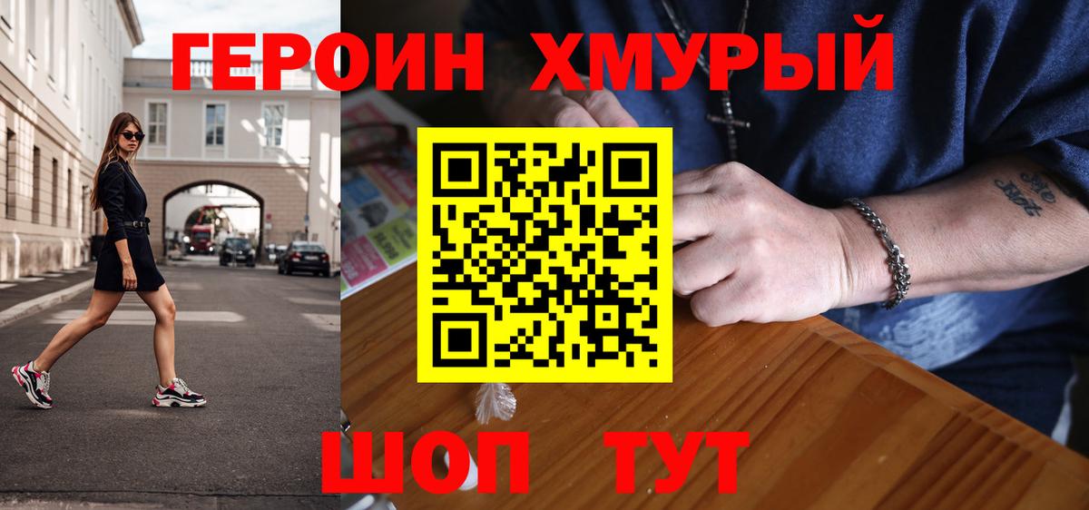 ГЕРОИН VHQ Лабытнанги