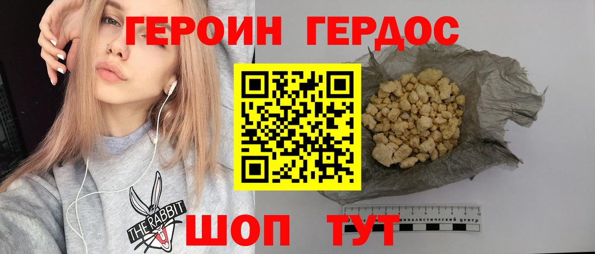 Лабытнанги  Героин  Вход с VPN  ГЕРОИН белый 