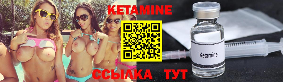 Лабытнанги  КЕТАМИН ketamine  ОМГ ОМГ сайт  Вход с VPN 