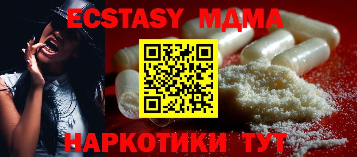 MDMA crystal Лабытнанги