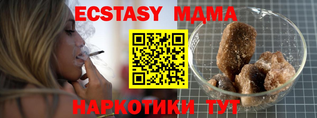 MDMA  Вход с VPN  MDMA VHQ  Лабытнанги  MDMA crystal 
