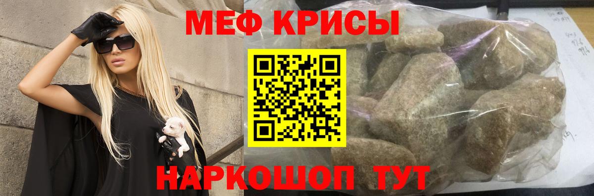 Меф мука Лабытнанги