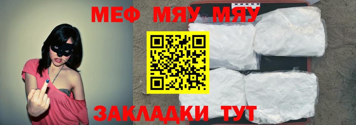 Мефедрон  Мефедрон мяу мяу  Лабытнанги  МЕФ  Вход с VPN  МЕФ mephedrone 
