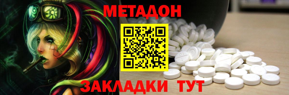 Лабытнанги  Метадон VHQ  Метадон мёд  Вход с VPN 