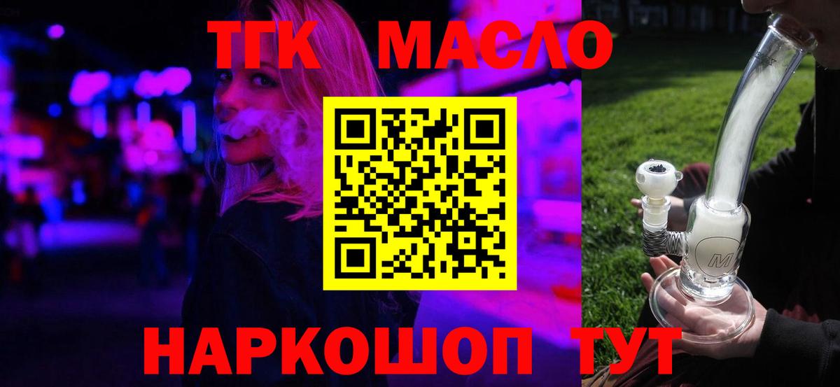 Дистиллят ТГК вейп с тгк Лабытнанги