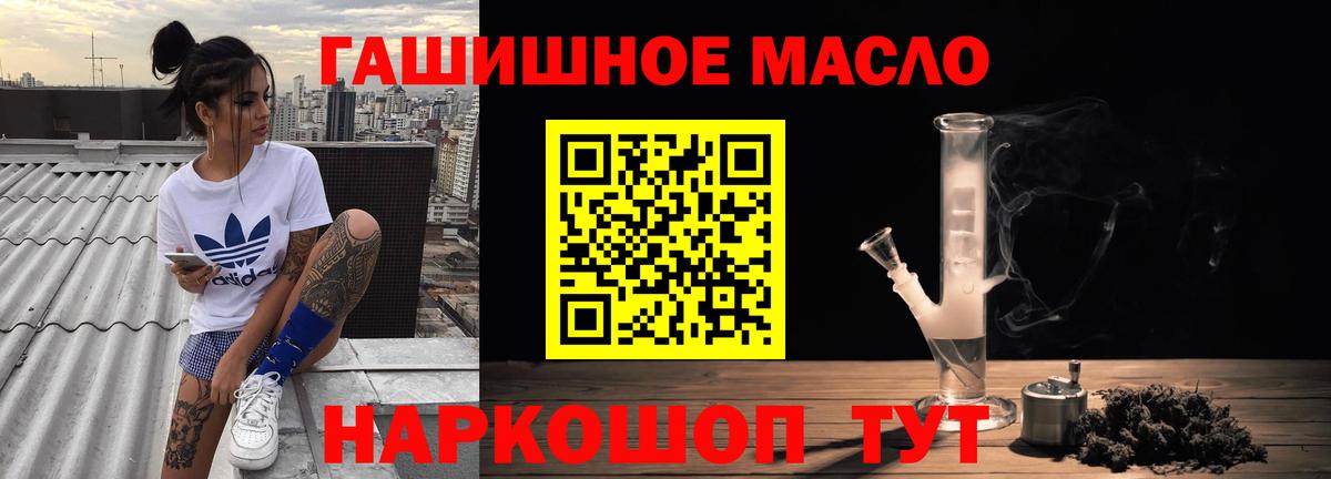 Дистиллят ТГК THC oil  Вход с VPN  Лабытнанги 